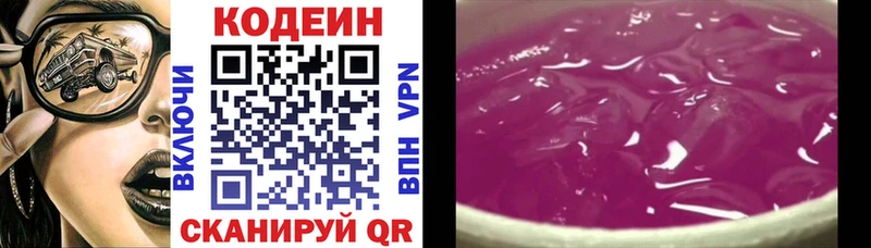 Кодеин напиток Lean (лин)  hydra tor  Костерёво 